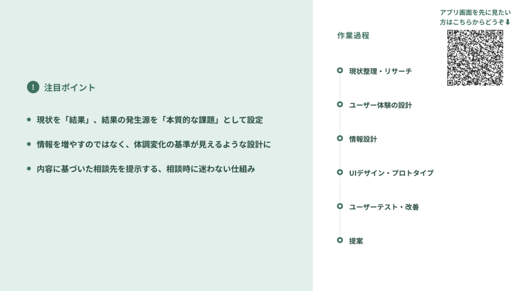 資料ページ2